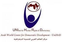 مذكرة تفاهم مع مركز العالم العربي للتنمية الديموقراطيه